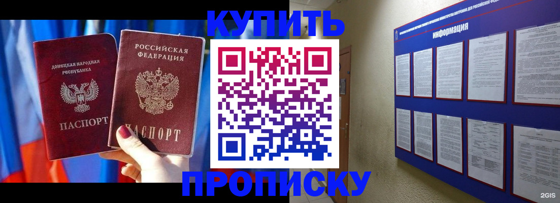 временная регистрация собственник в Новотроицке