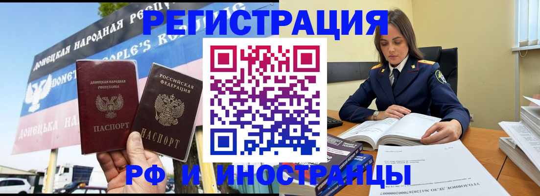 временная регистрация законно в Новотроицке
